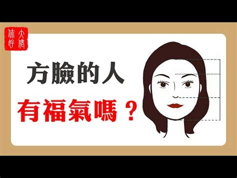 方圓臉面相|面相解析錐子臉的婚姻與運勢如何